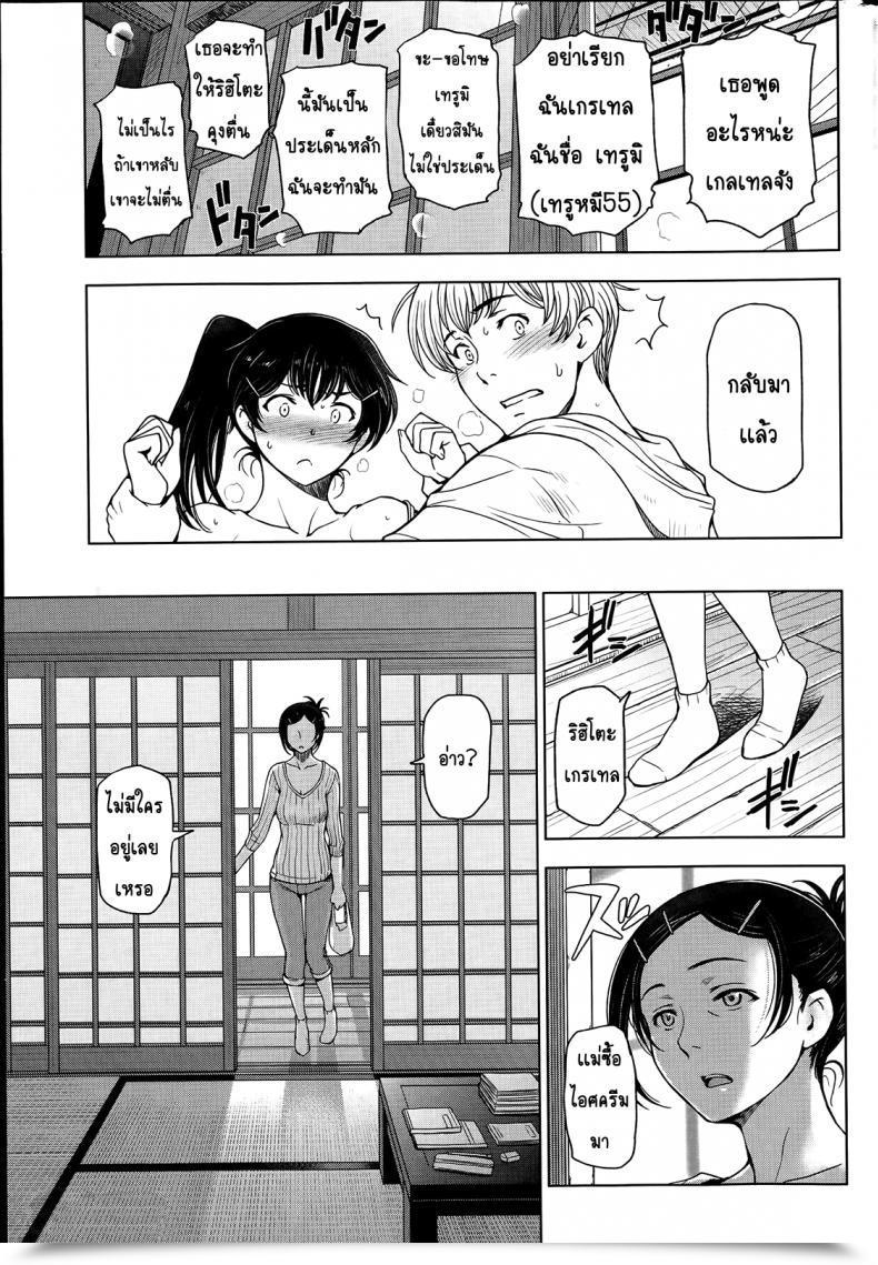 Doujin Sena Youtarou Natsu Jiru Vol. 3 โดจินแปลไทย 17