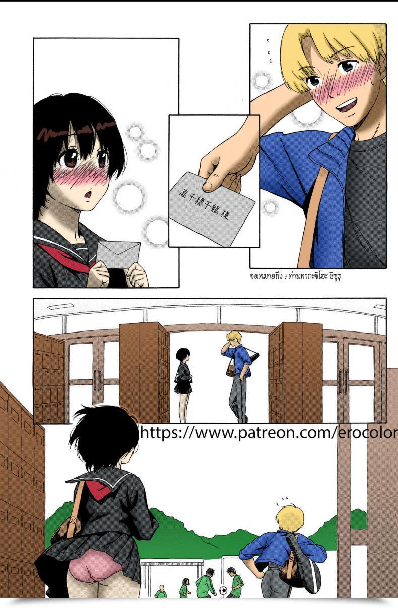 Doujin Jingrock Love Letter Vol. 1 โดจินแปลไทย 11