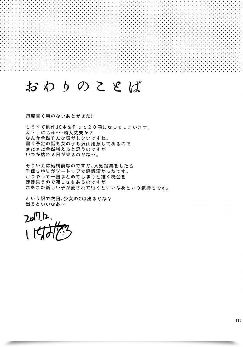 Doujin Squeezecandyheaven Ichihaya Love Letter Wa Doko Ni Itta No Ka Shoujo No B ~Squeezecandyheaven Soushuuhen~ Thai ภาษาไทย Mr.Night Time Vol. 2 โดจินแปลไทย 33