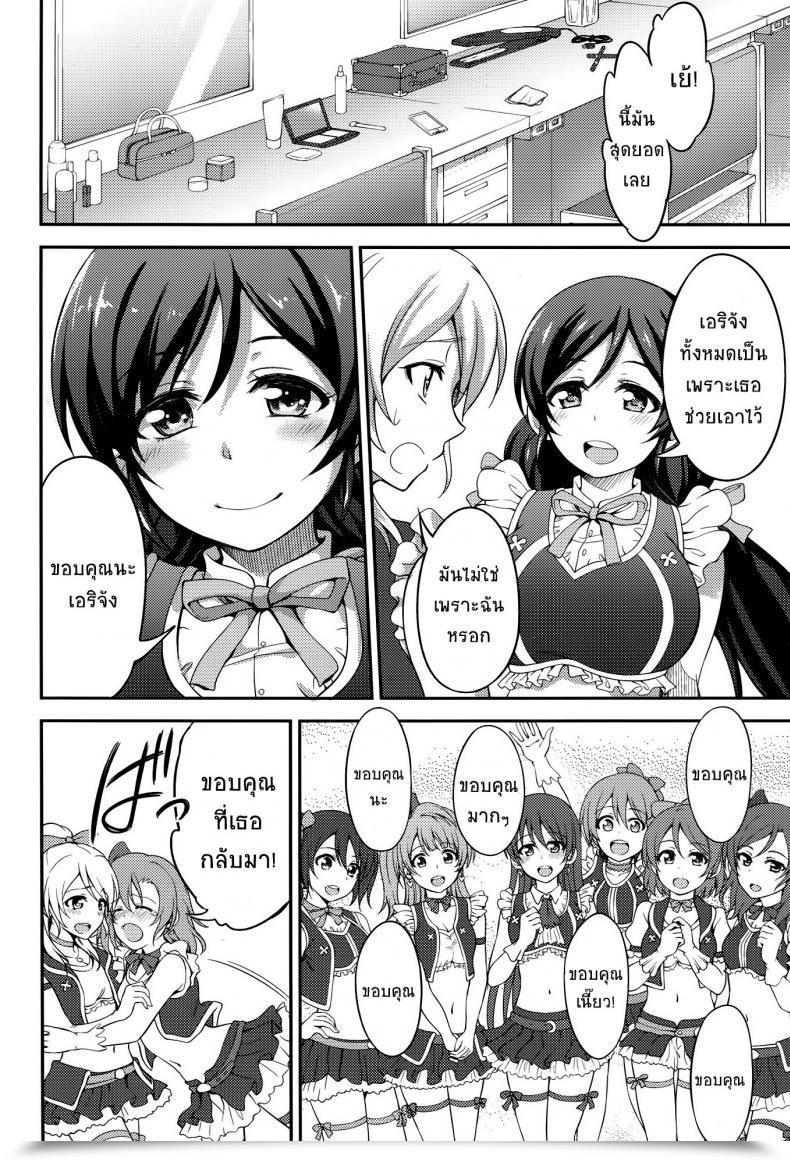 Doujin Kuusou Banana Nashiru Kankin, Rinkan, Erichika Vol. 2 โดจินแปลไทย 3