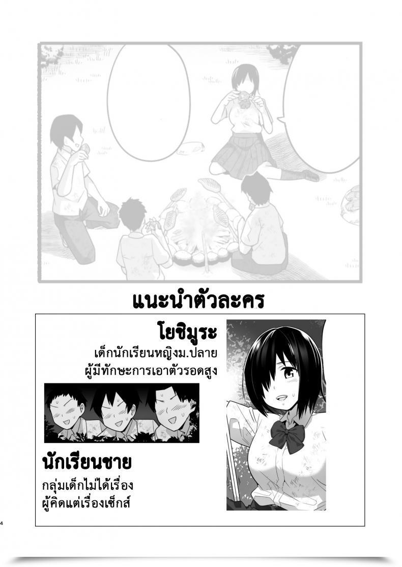 Doujin Bathroom Komoru Mujintou Jk! Choroi Yo Yoshimura-San! Vol. 51 โดจินแปลไทย 5