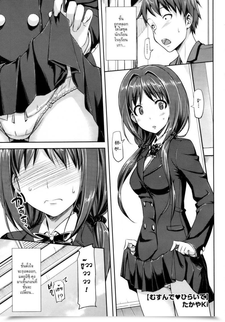 Doujin Takayaki Musunde ♥ Hiraite Vol. 2 โดจินแปลไทย 55