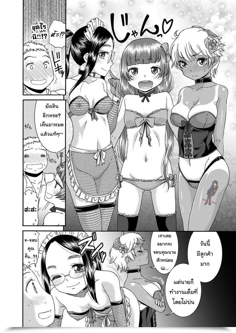 Doujin Momonosuke Candy Maid Muboubi Shimai Vol. 4 โดจินแปลไทย 7