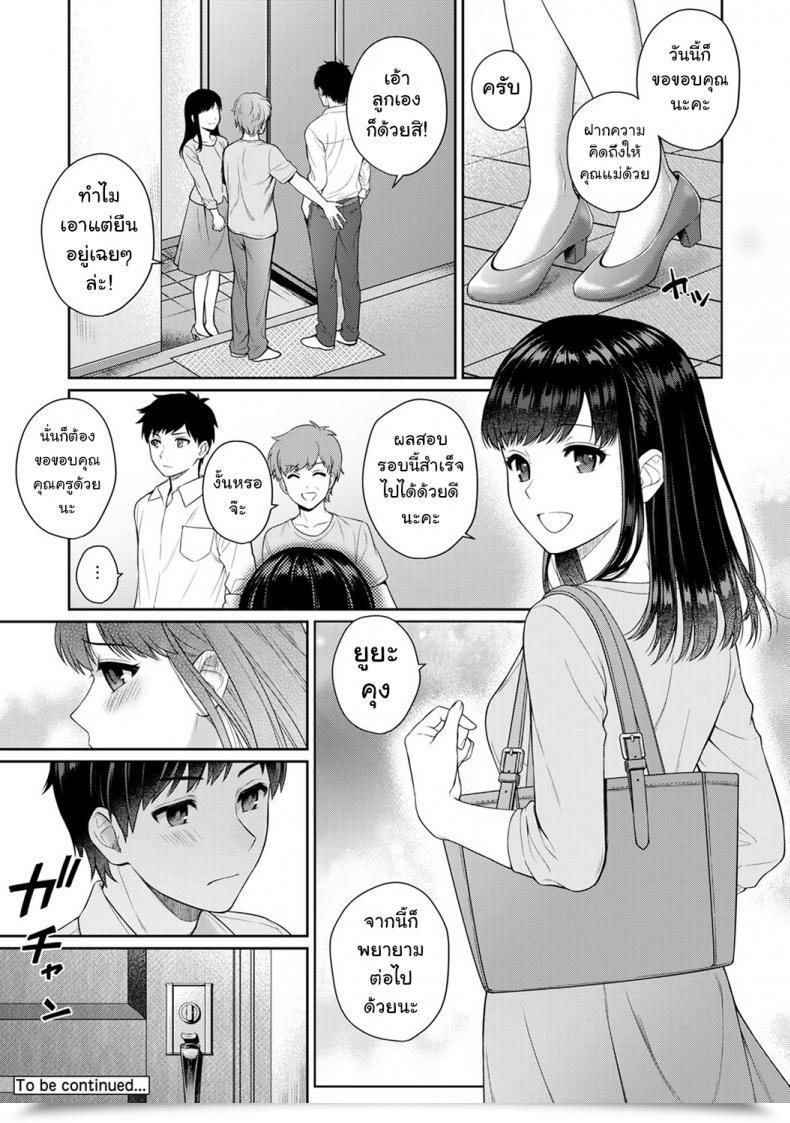 Doujin Yuyama Chika Sensei To Boku Vol. 12 โดจินแปลไทย 41