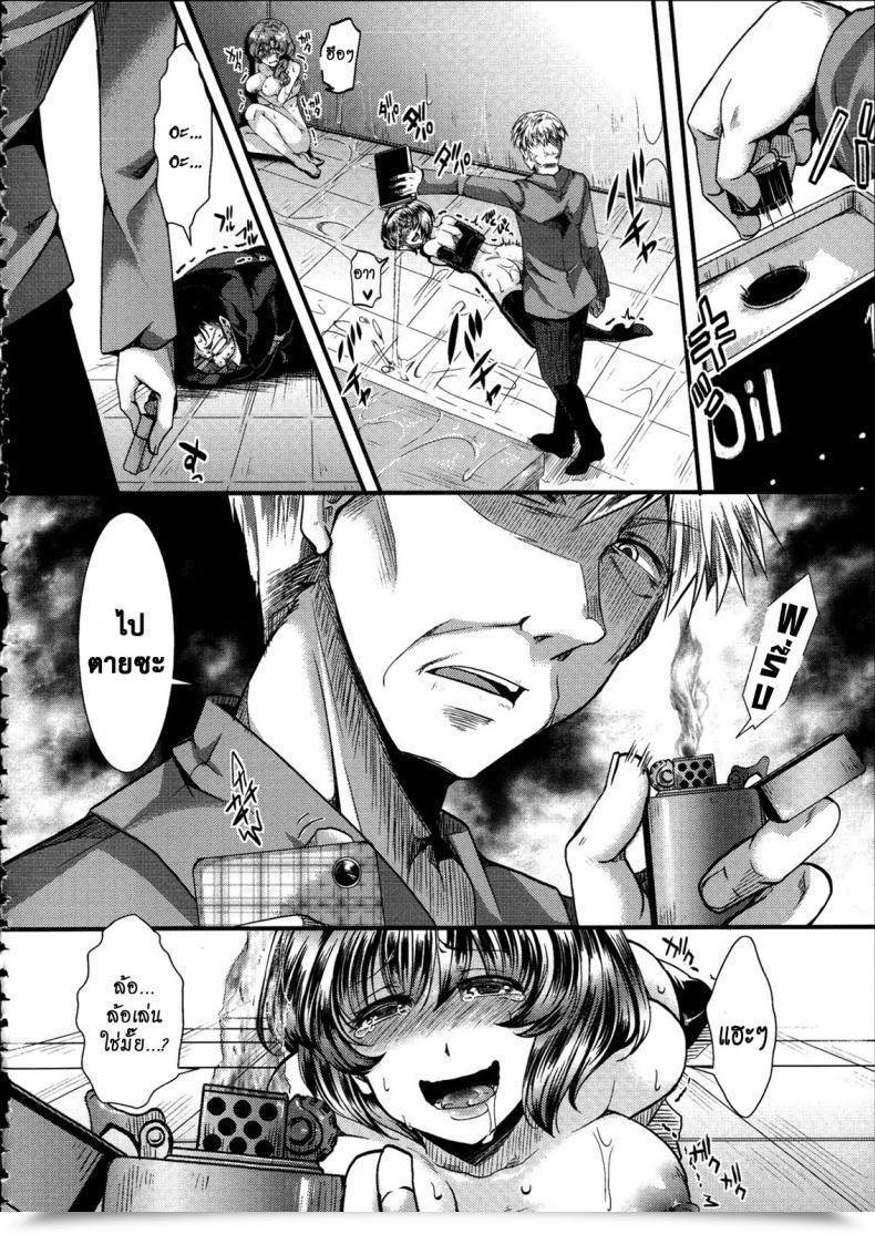 Doujin Hal Kairakuen -Buta Ika Na Watashi- | Kairakuen -I'M Decrease Than A Pig Vol. 3 โดจินแปลไทย 31