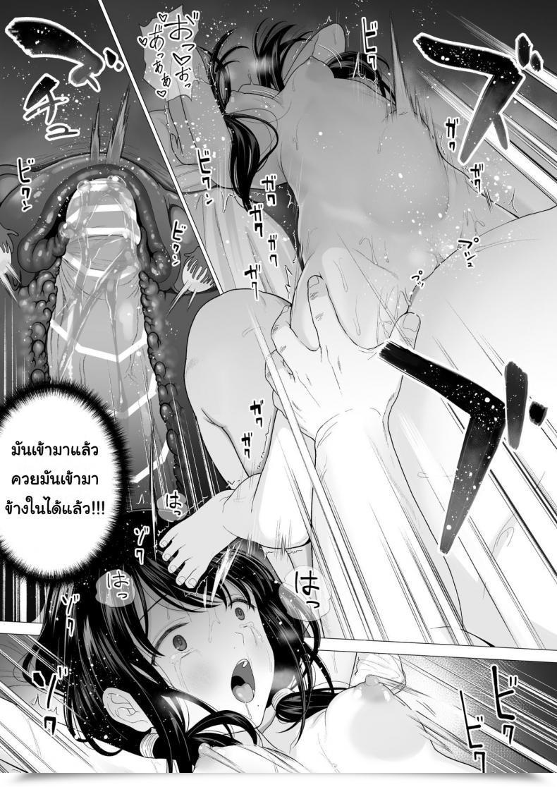 Doujin Mitsume No Mitsumame Yoikorogashi Watashi Datte Otoko No Hito O Hikitsuketai Vol. 2 โดจินแปลไทย 83