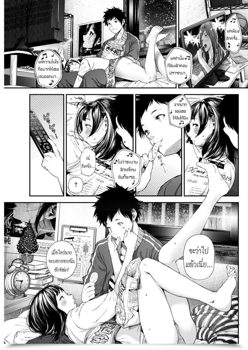 Doujin Jorori Daisuki | I Really Like You Comedian Hotmilk 2019-05 Vol. 1 โดจินแปลไทย 5
