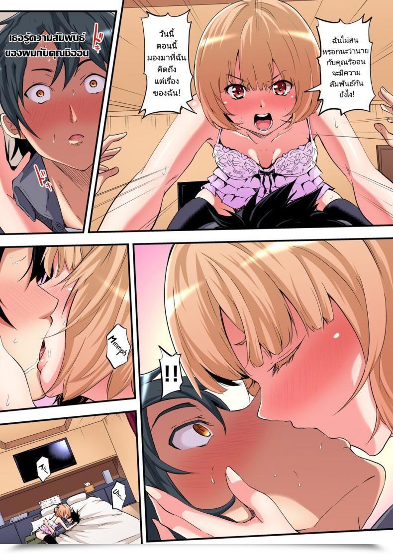 Doujin Kuroto Gal Mama To Pakopako Intercourse Vol. 3 โดจินแปลไทย 25