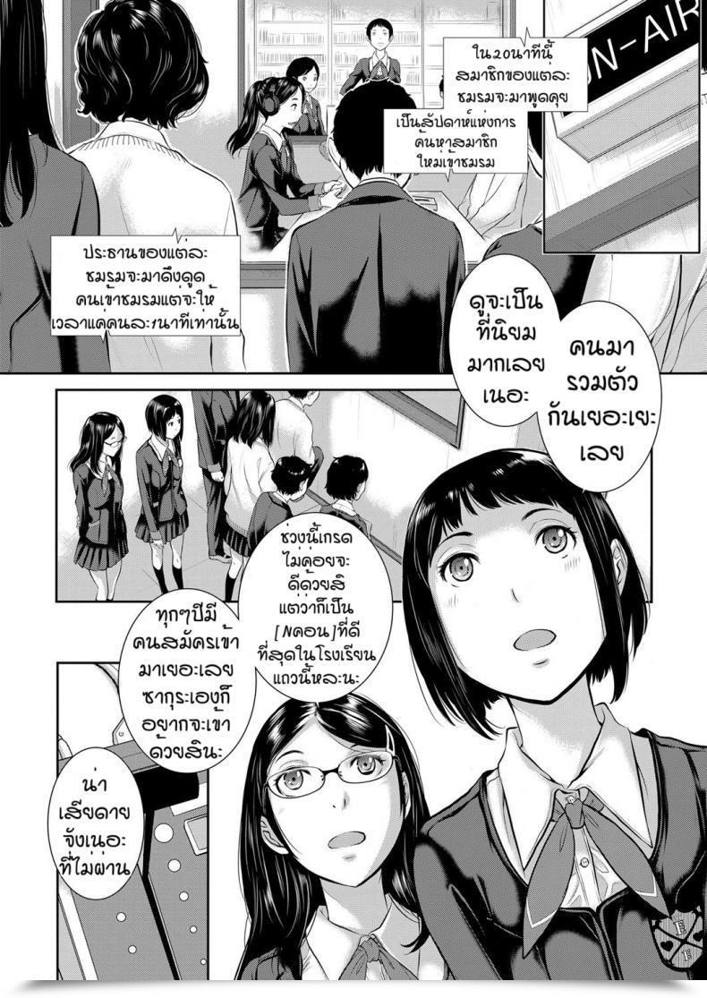 Doujin Harazaki Takuma Love Wave Vol. 1 โดจินแปลไทย 3