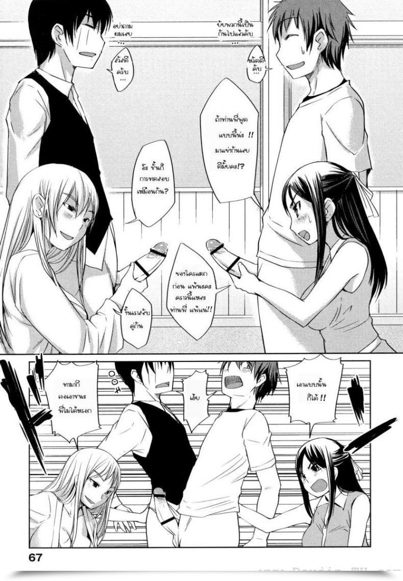 Doujin Bosshi Ojou-Sama Wa H Ga Osuki Vol. 5 โดจินแปลไทย 13