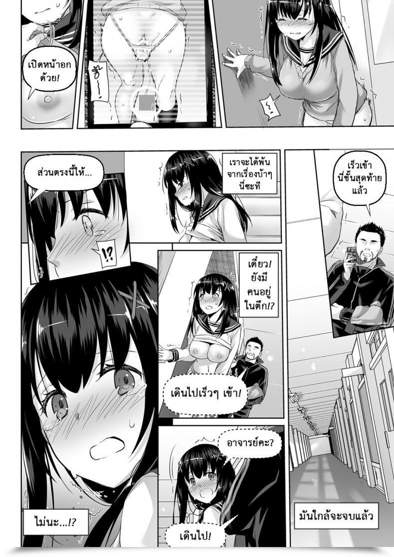 Doujin Digital Lover Nakajima Yuka Dlo-01 Kare To No Yakusoku Vol. 25 โดจินแปลไทย 49