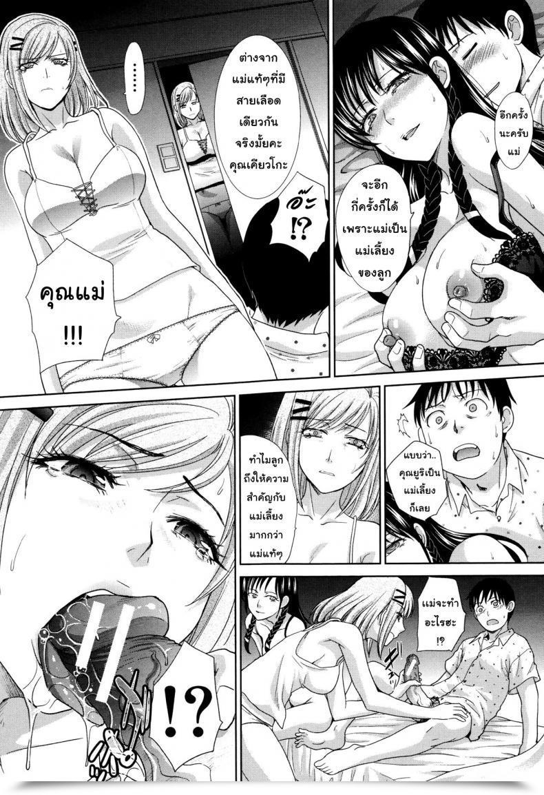Doujin Itaba Hiroshi Haha Futari | Two Moms Haha Futari Vol. 4 โดจินแปลไทย 41
