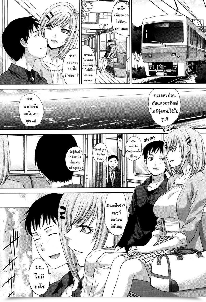 Doujin Itaba Hiroshi Haha Futari | Two Moms Haha Futari Vol. 7 โดจินแปลไทย 5
