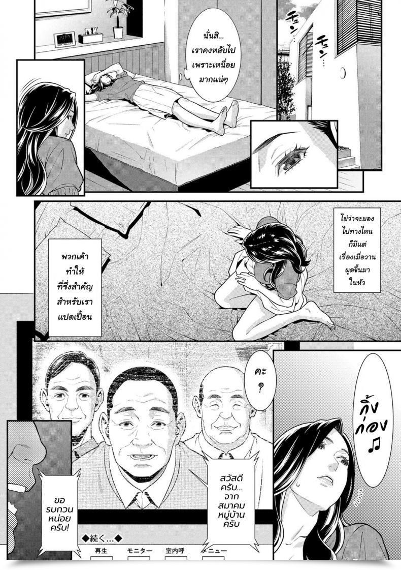 Doujin Syuuen Hitozuma No Himitsu - Secret Spouse Vol. 3 โดจินแปลไทย 39