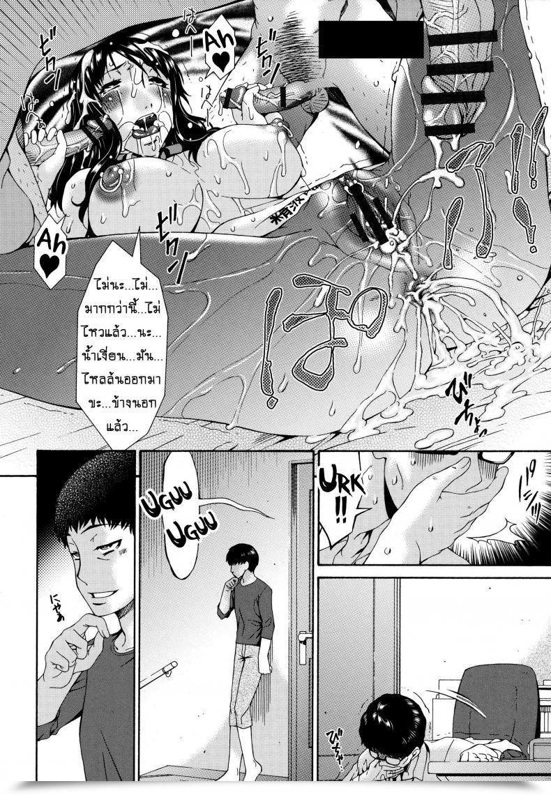 Doujin Bai Asuka Hametorare Vol. 12 โดจินแปลไทย 27