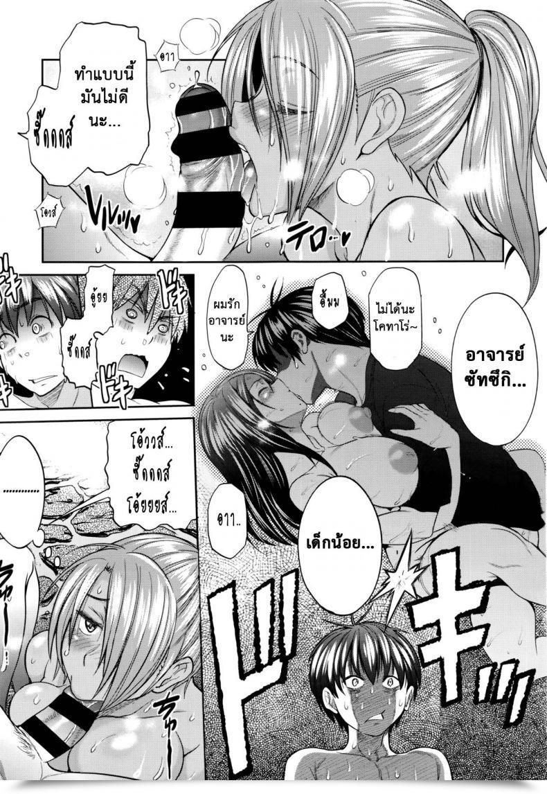 Doujin Distance Ladies Lacrosse Membership Vol. 2-01 โดจินแปลไทย 27
