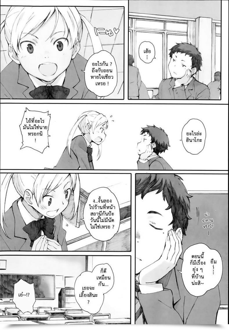 Doujin Arai Kei Tourou No Su Vol. 2 โดจินแปลไทย 19