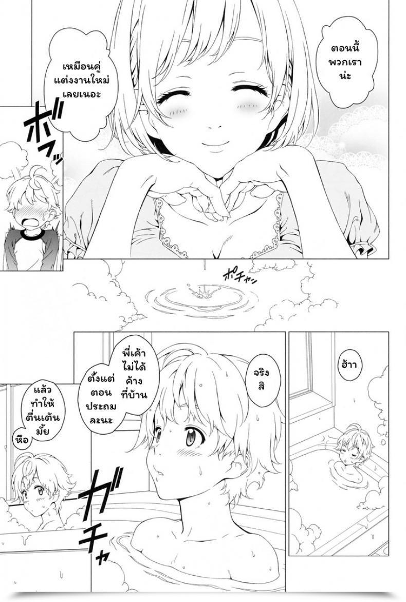 Doujin C88 Crank.In Mizutani Tooru Love Me Vol. 2 โดจินแปลไทย 11