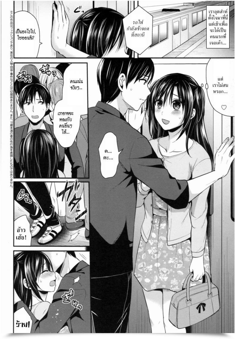 Doujin Pei Joshi Rikujoubu Harem Coaching Vol. 8 โดจินแปลไทย 3