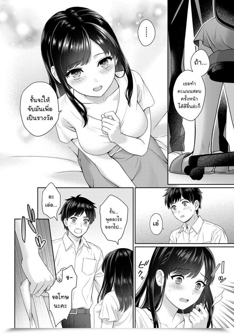 Doujin Yuyama Chika Sensei To Boku Vol. 1 โดจินแปลไทย 29