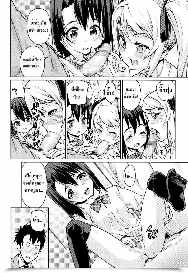 Doujin Gengorou Off Time Love Vol. 3 โดจินแปลไทย 19