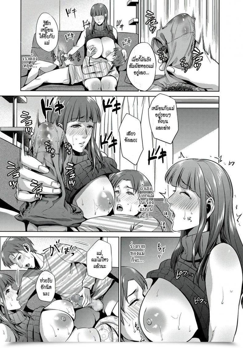 Doujin Natsu No Oyatsu Haha No Hiji | Mom'S Secret Vol. 1 โดจินแปลไทย 37