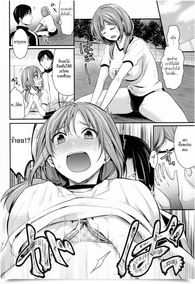 Doujin Pei Joshi Rikujoubu Harem Coaching Vol. 2 โดจินแปลไทย 7