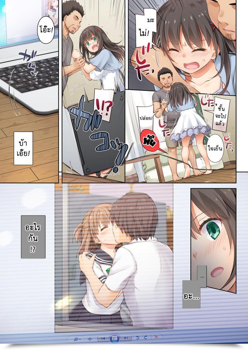 Doujin Digital Lover Nakajima Yuka Dlo-01 Kare To No Yakusoku Vol. 32 โดจินแปลไทย 5