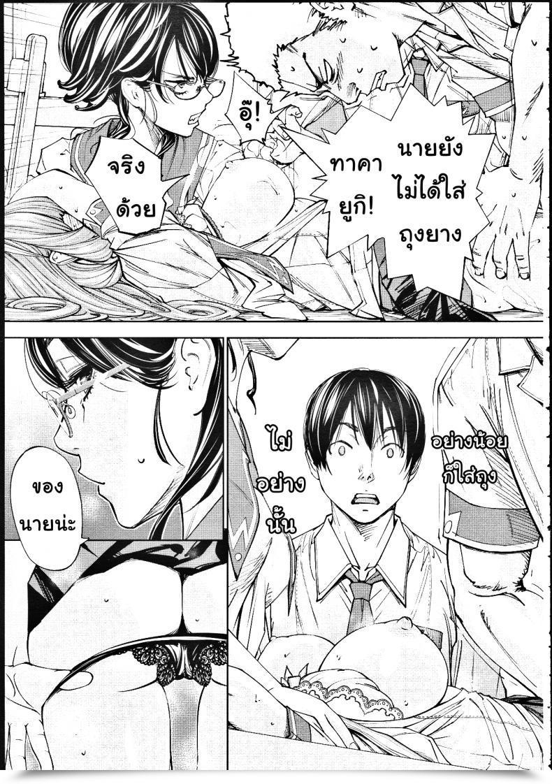 Doujin Seto Yuuki Chitose Comedian Mugen Tensei 2019-07 Vol. 2 โดจินแปลไทย 21