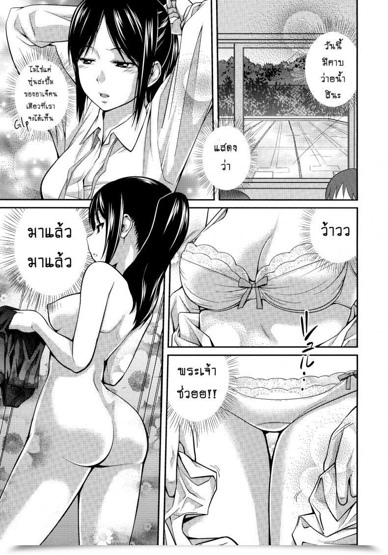 Doujin Tsubaki Jushirou Sister ⇔ Sister Vol. 1 โดจินแปลไทย 13