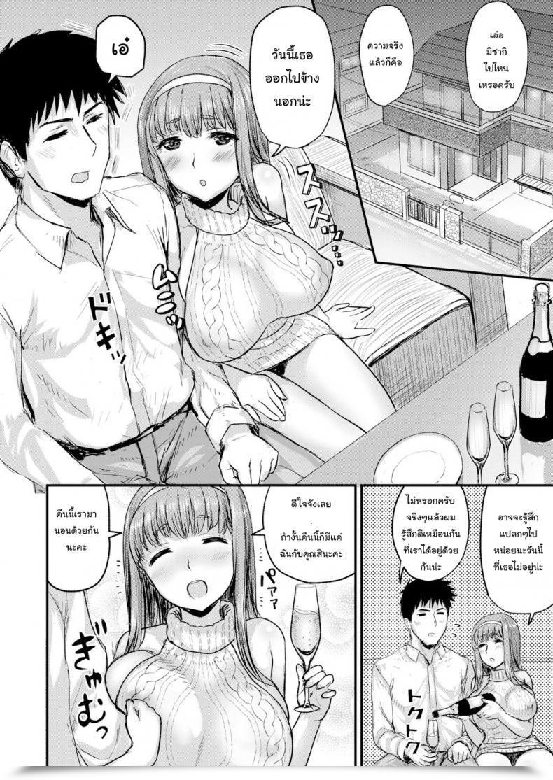 Doujin Co_Mo Tonight, I’Ll Be Your Private Home Tutor! Vol. 1 โดจินแปลไทย 7