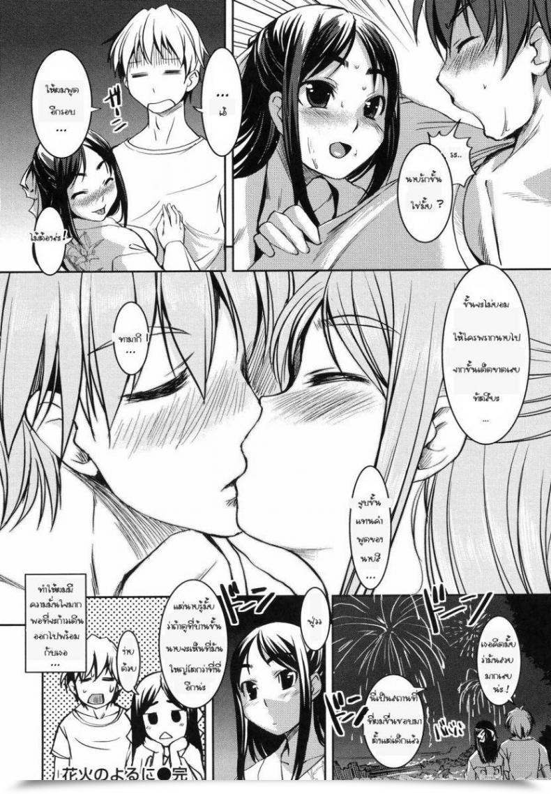 Doujin Bosshi Ojou-Sama Wa H Ga Osuki Vol. 2 โดจินแปลไทย 43