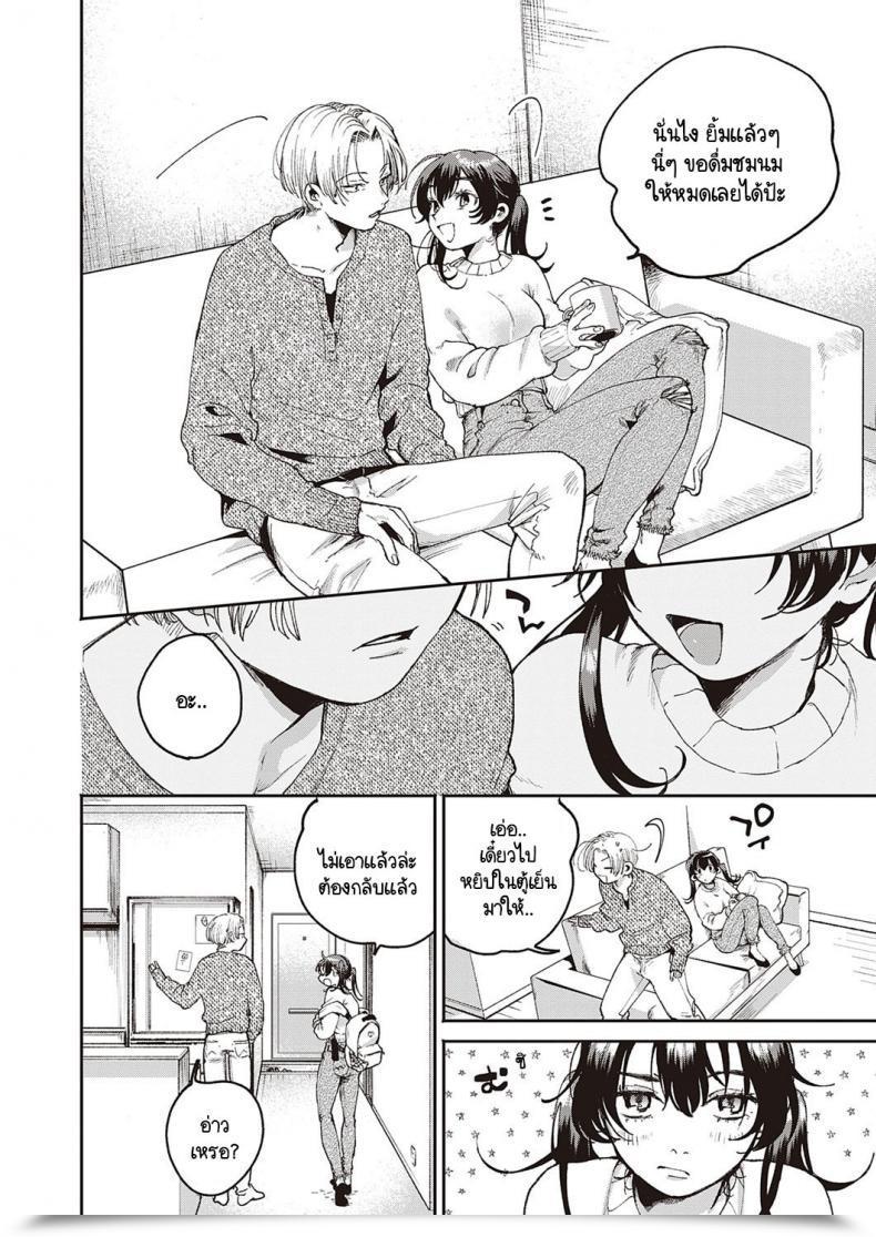 Doujin Oomi Suzu Himitsukichi Vol. 2 โดจินแปลไทย 3