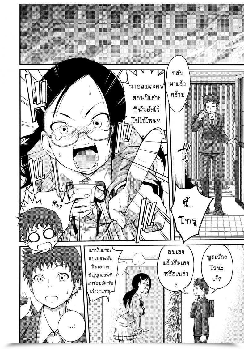 Doujin Tsubaki Jushirou Sister ⇔ Sister Vol. 1 โดจินแปลไทย 19