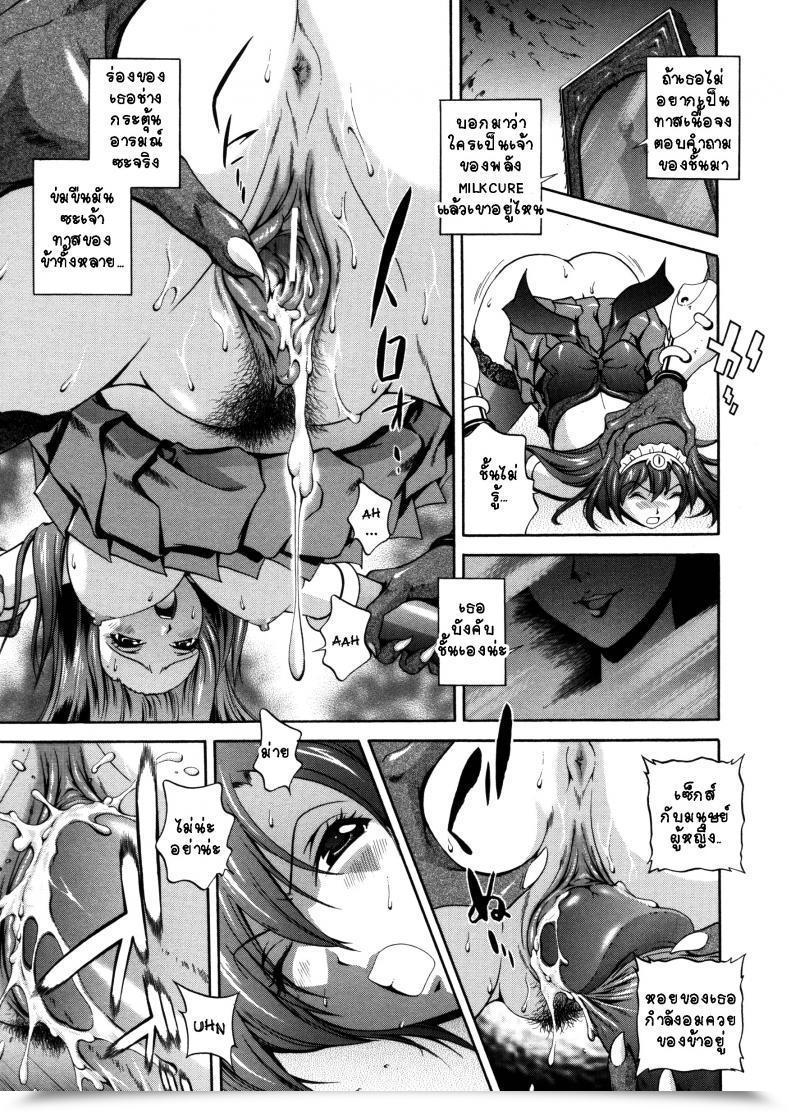 Doujin Matsuzawa Kei Milk Remedy Vol. 6 โดจินแปลไทย 37