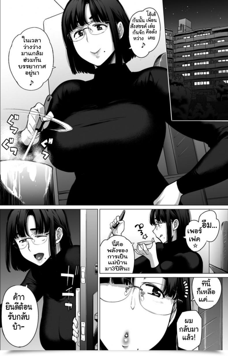Doujin Etuzan Jakusui Somerare - Mizu Yari Vol. 1 โดจินแปลไทย 9