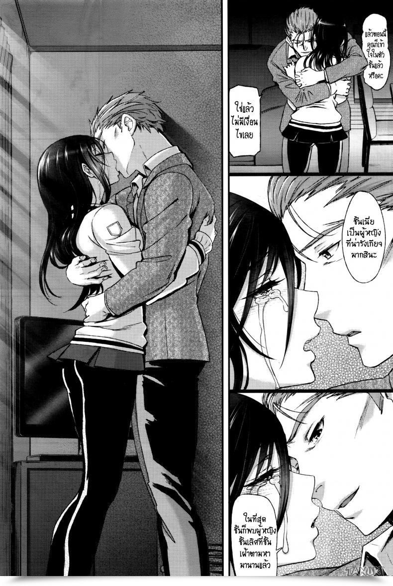 Doujin Miyabi Watashi No Suki Na Oji-San X Ore No Suki Na Iede Shoujo Jou Vol. 3 โดจินแปลไทย 21