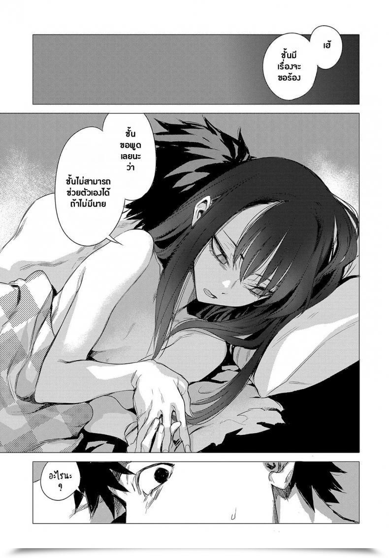 Doujin Ikuhana Niro Kanojo No Himitsu I - The Key Of Her Vol. 0 โดจินแปลไทย 33