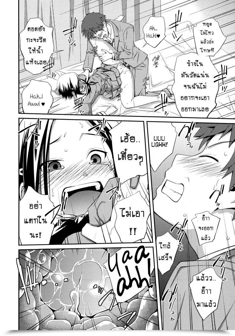 Doujin Tsubaki Jushirou Sister ⇔ Sister Vol. 3 โดจินแปลไทย 27