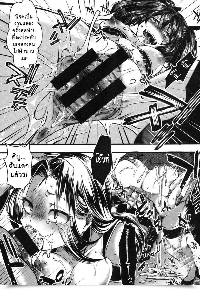 Doujin Hal Kairakuen -Buta Ika Na Watashi- | Kairakuen -I'M Decrease Than A Pig Vol. 2 โดจินแปลไทย 63