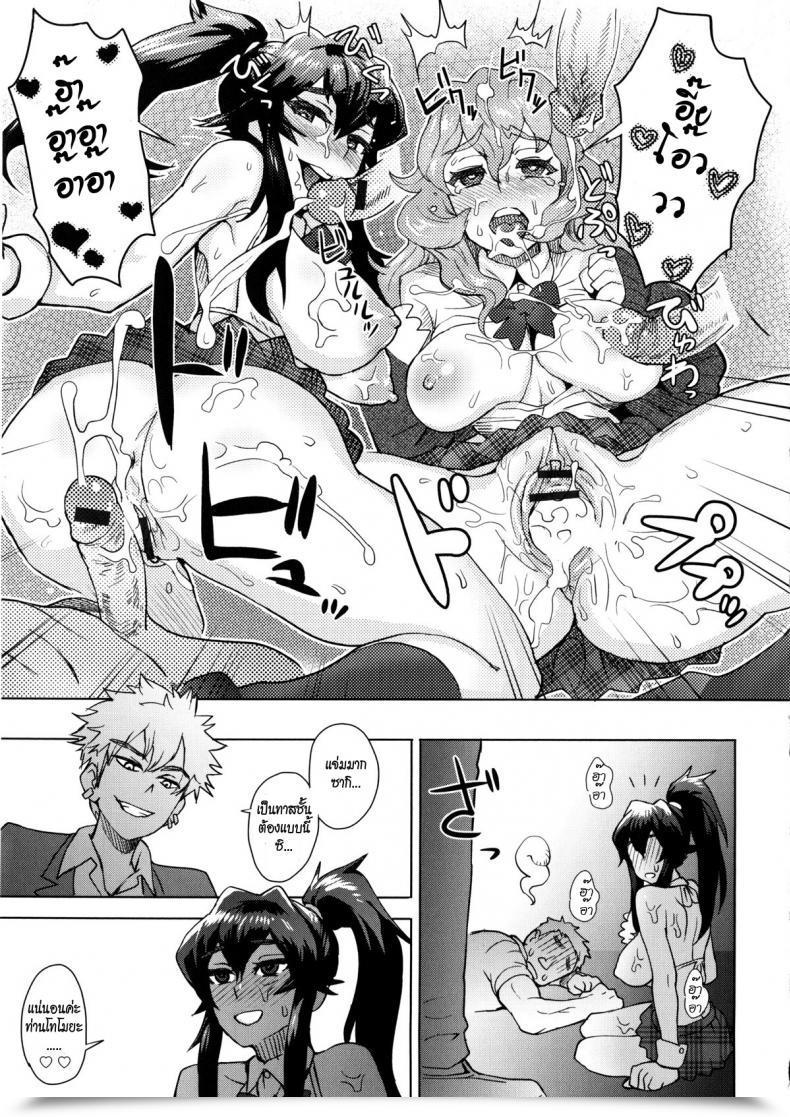 Doujin Itou Eight A Faculty Committee For Indiscipline Vol. 3 โดจินแปลไทย 29