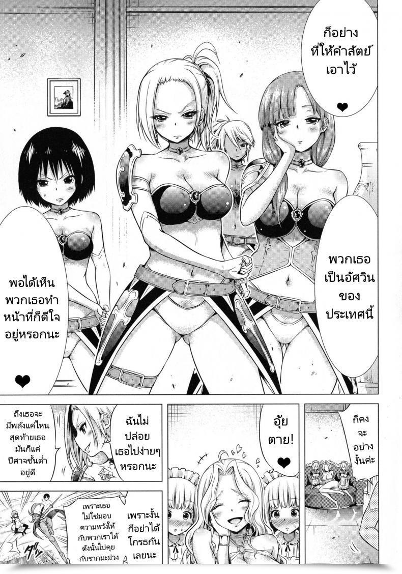 Doujin Akatsuki Myuuto Isekai Harem Paradise Jou Otherworld Harem Paradise Vol. 02 โดจินแปลไทย 95