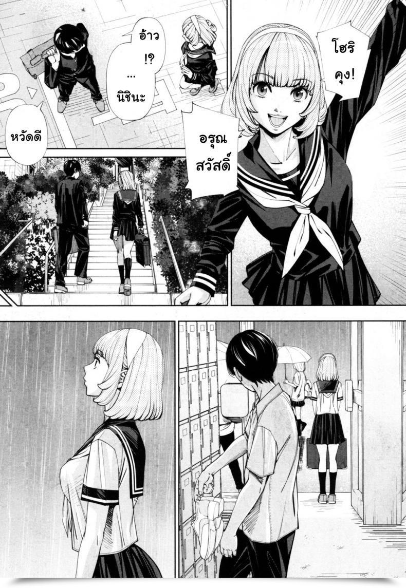 Doujin Seto Yuuki Chitose Comedian Mugen Tensei 2019-07 Vol. 1 โดจินแปลไทย 9