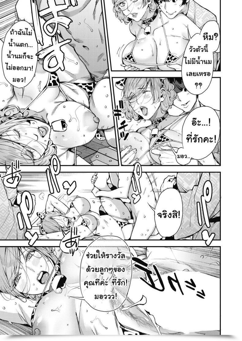Doujin Azukiko Single Mom To Issho Ni - Boku No Mamakatsu! 1 Comedian Aun 2019-12 Vol. 4 โดจินแปลไทย 41
