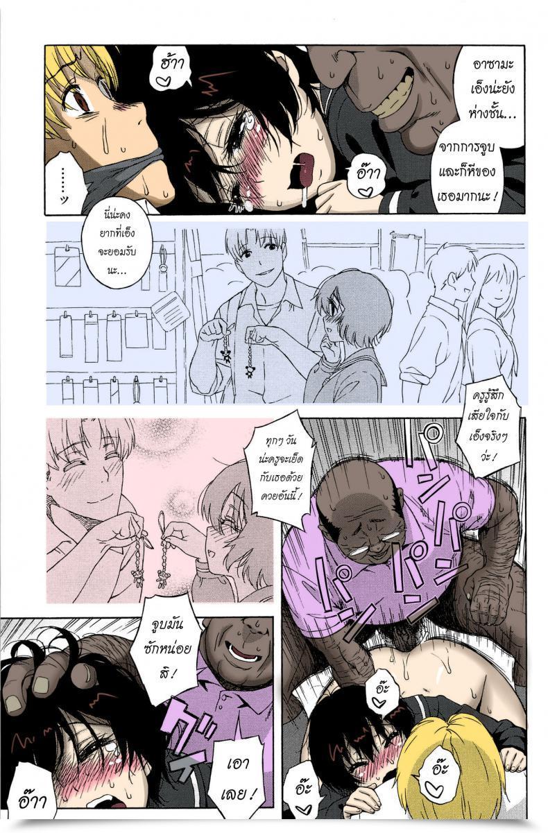 Doujin Jingrock Love Letter Vol. 3 โดจินแปลไทย 31