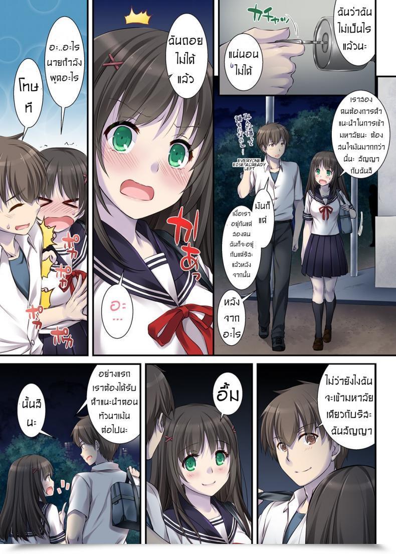Doujin Digital Lover Nakajima Yuka Dlo-01 Kare To No Yakusoku Vol. 1 โดจินแปลไทย 9