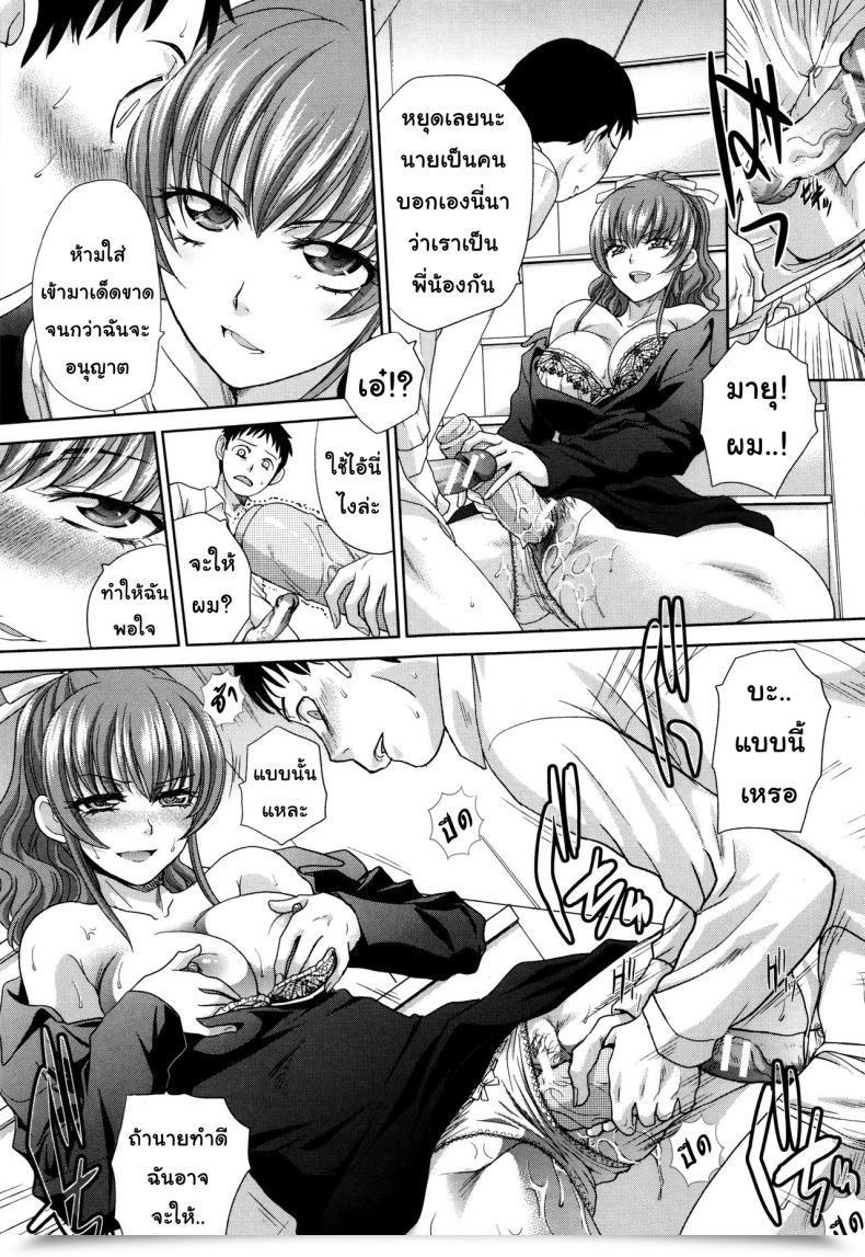 Doujin Itaba Hiroshi Haha Futari | Two Moms Haha Futari Vol. 2 โดจินแปลไทย 37
