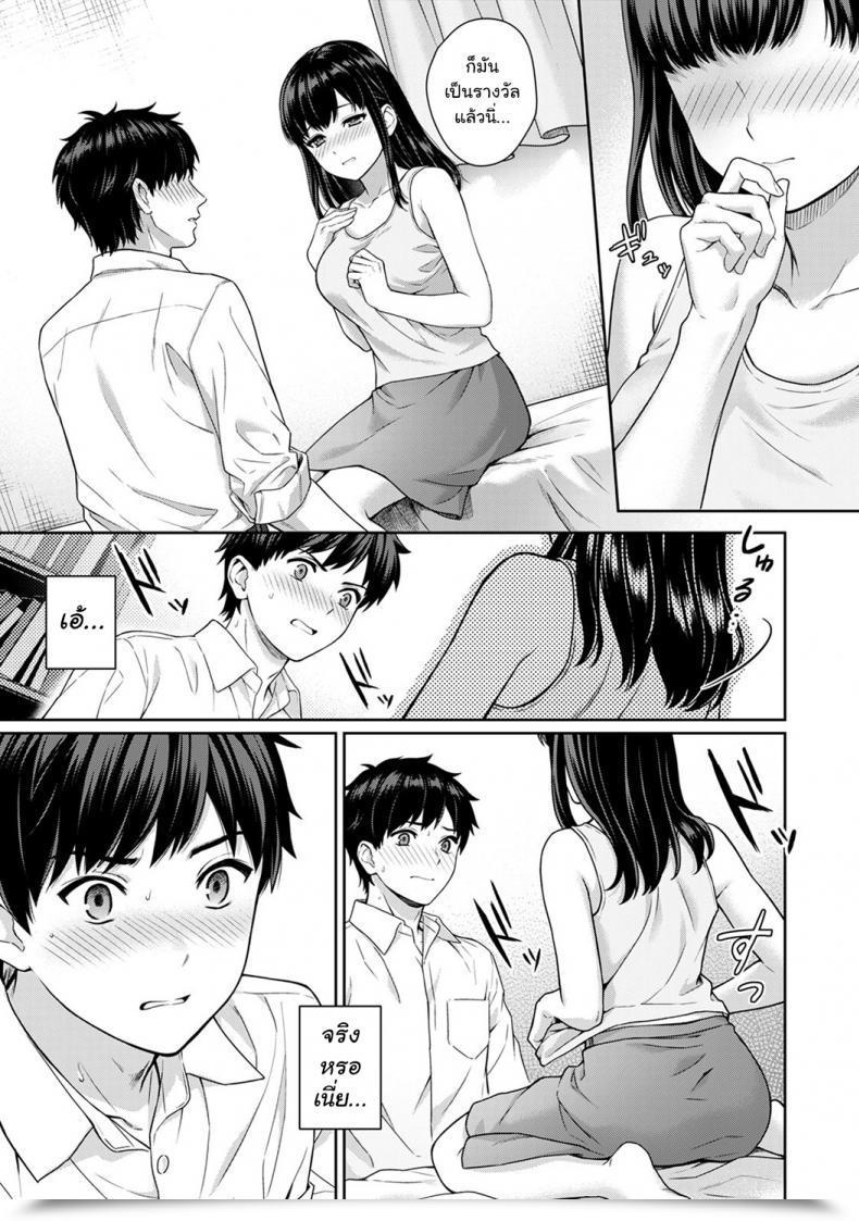 Doujin Yuyama Chika Sensei To Boku Vol. 12 โดจินแปลไทย 3