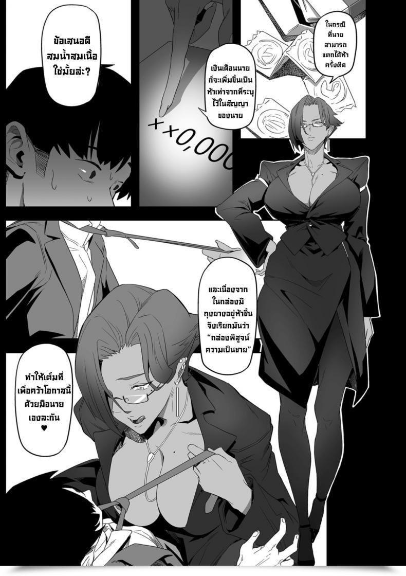 Doujin Ion Nozonde Ita Nichijou 1 Desired On A Regular Basis 1 Vol. 2 โดจินแปลไทย 13