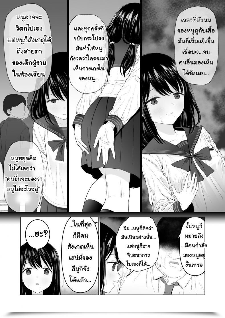 Doujin Mitsume No Mitsumame Yoikorogashi Watashi Datte Otoko No Hito O Hikitsuketai Vol. 2 โดจินแปลไทย 17